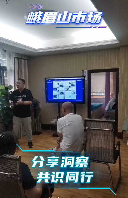 20/06/2025 | China – Er Mei Shan